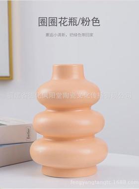 北欧异性圈圈陶瓷花瓶Ins可爱软装装饰干花水培摆件民宿热销