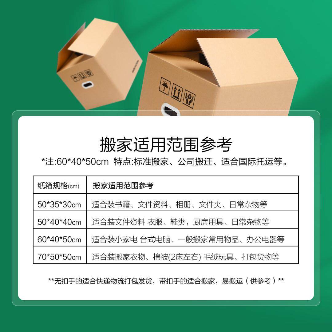 梦箱家搬家纸箱打包整理箱大号收纳箱装书箱子加厚加硬纸壳纸板箱,淘宝优惠券,粉丝福利购,淘宝优惠卷
