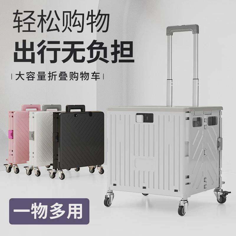 买菜车小拉车便携折叠超市购物车摆摊小推车取快递拖车可爬楼推车,淘宝优惠券,粉丝福利购,淘宝优惠卷
