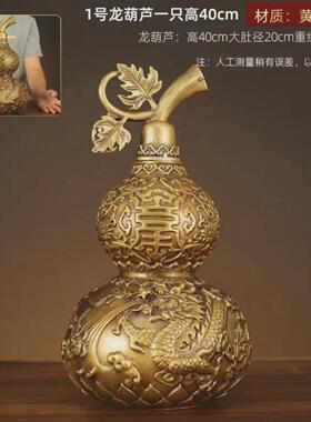 铜彩铜吉祥葫芦摆件龙凤葫芦一对开盖客厅玄关结婚祝寿礼品摆设