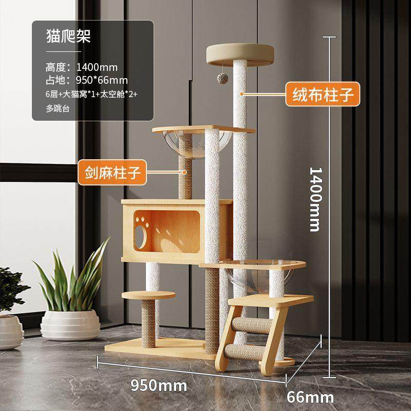 猫爬架双太空舱小户型猫攀爬架猫窝一体大型猫咪玩具不占地猫别墅,淘宝优惠券,粉丝福利购,淘宝优惠卷