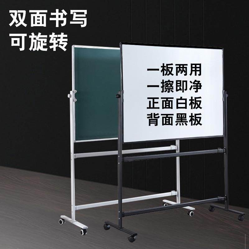 白板写字板支架式黑板家用翻转儿童磁性可擦培训办公移动磁性白板,淘宝优惠券,粉丝福利购,淘宝优惠卷