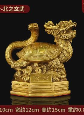 黄铜四方神兽摆件青龙白虎朱雀玄武四大神兽铜办公室开业工艺品家