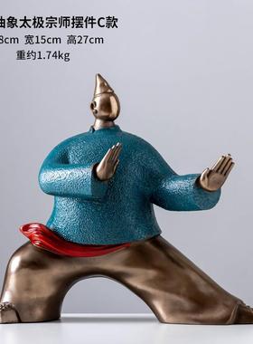 新中式创意抽象太极人物宗师个性桌面办公室装饰品电视柜家居摆件