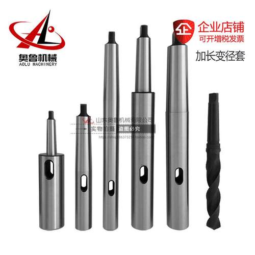 莫氏mt6/5/4/3/2变2/3/4/5/6-2345600l钻头加长变径套转换过渡套 - 图0
