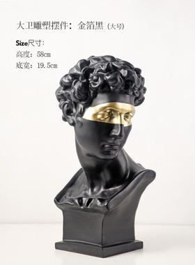北欧抽象艺术人物大卫雕像家居样板房酒店软装工艺品雕塑摆件