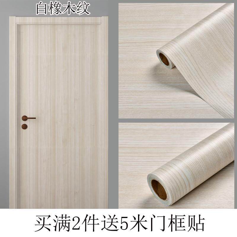 白色门贴自粘木纹门贴纸整张防水墙纸家具翻新衣橱柜子客厅门桌面,淘宝优惠券,粉丝福利购,淘宝优惠卷
