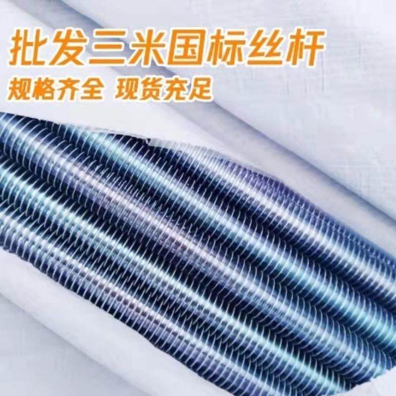 供应镀锌丝杠丝杆全扣丝吊顶通丝螺杆全螺纹牙条三米丝杠吊杆6,淘宝优惠券,粉丝福利购,淘宝优惠卷