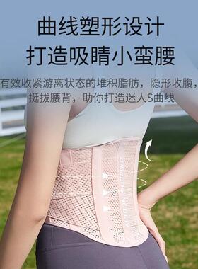 运动护腰带女士专业健身护腰支撑护腰跑步训练束腰收腹羽毛球护腰