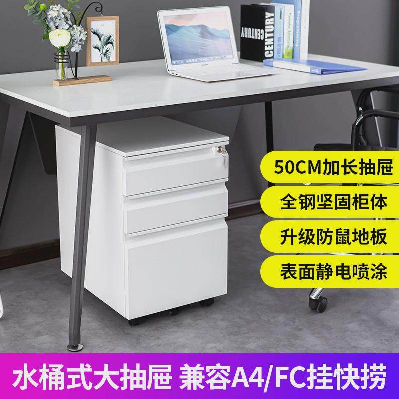 矮柜移动抽屉钢制桌下储物柜活动柜办公室文件柜带锁抽屉铁皮收纳,淘宝优惠券,粉丝福利购,淘宝优惠卷