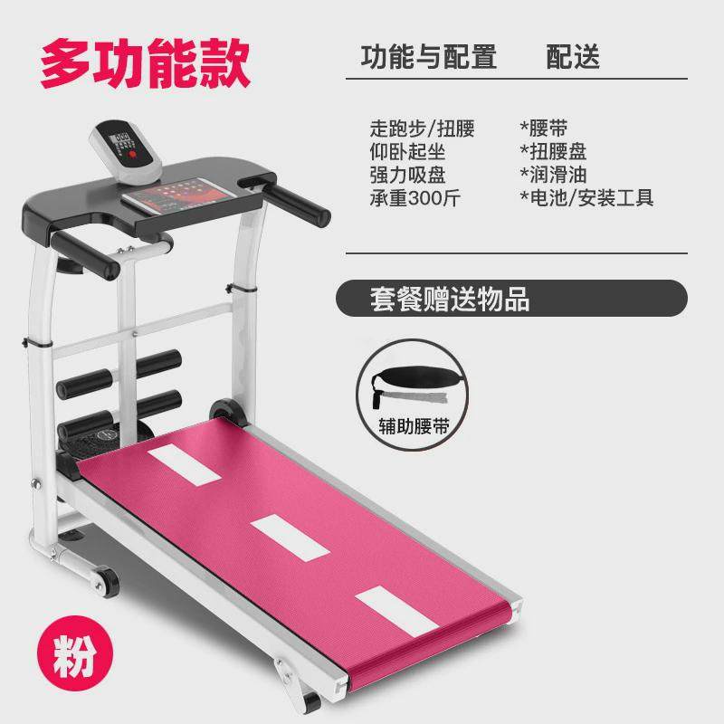 跑步机家用款小型健身器材折叠简易迷你静音机械走步机家庭式室内,淘宝优惠券,粉丝福利购,淘宝优惠卷