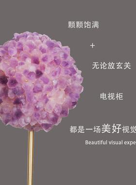 高档轻奢装饰品花球招财摆件客厅玄关桌面创意天然紫水晶工艺品