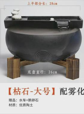 枯山水陶瓷流水摆件极简喷泉桌面茶桌水循环流水器假山家居装饰品