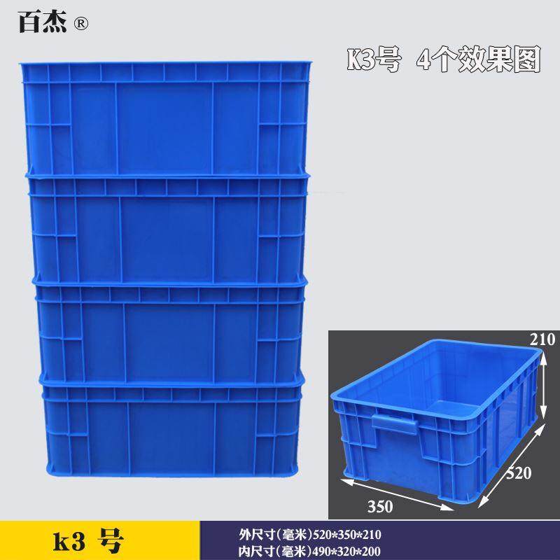 加厚零件盒周转箱物料盒收纳盒配件箱长方形塑料盒工具盒金盒五,淘宝优惠券,粉丝福利购,淘宝优惠卷