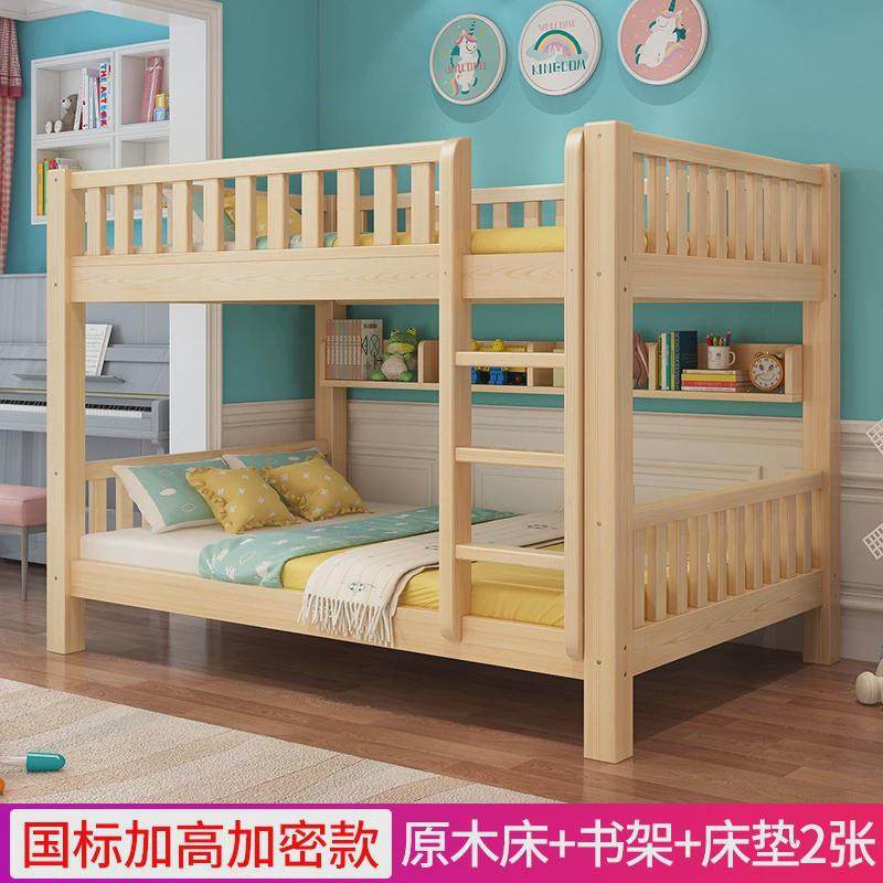 上下床双层床两层全实木高低床大人儿童子母床成年宿舍上下铺木床,淘宝优惠券,粉丝福利购,淘宝优惠卷
