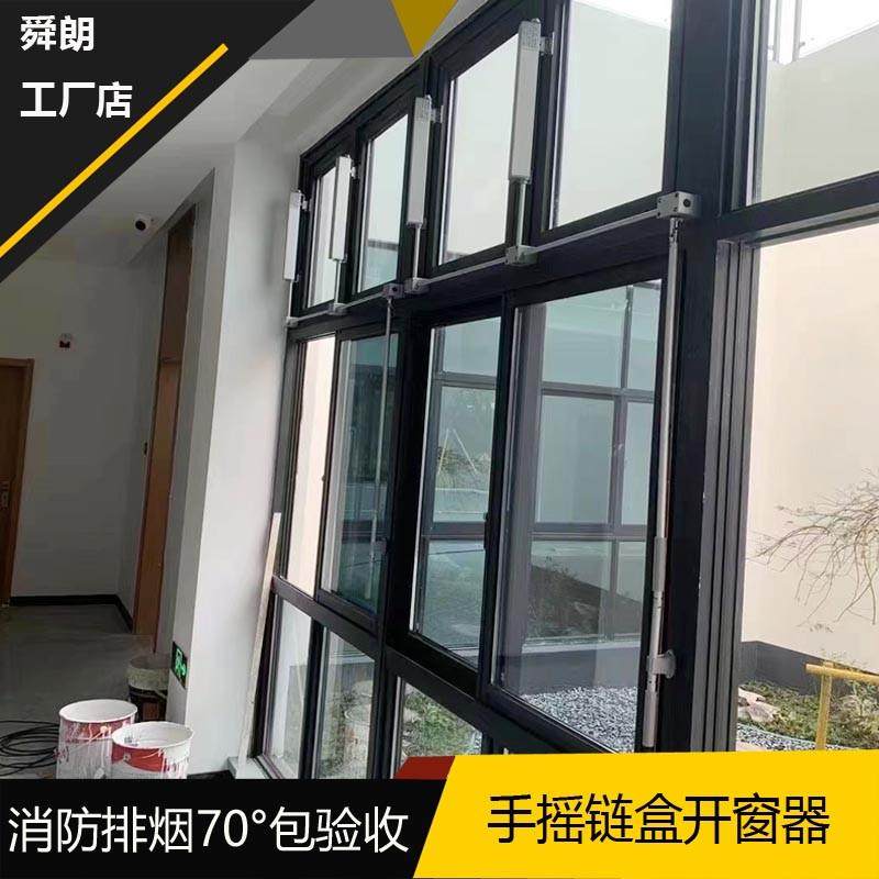 手摇链盒式开窗器开窗机手动链条开窗装置300mm手动排烟窗开窗机,淘宝优惠券,粉丝福利购,淘宝优惠卷