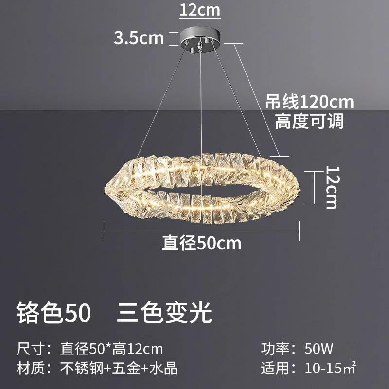 2024吊灯轻奢水晶环绕餐厅灯无频闪护眼新款房间卧室客厅灯高级感 - 图1
