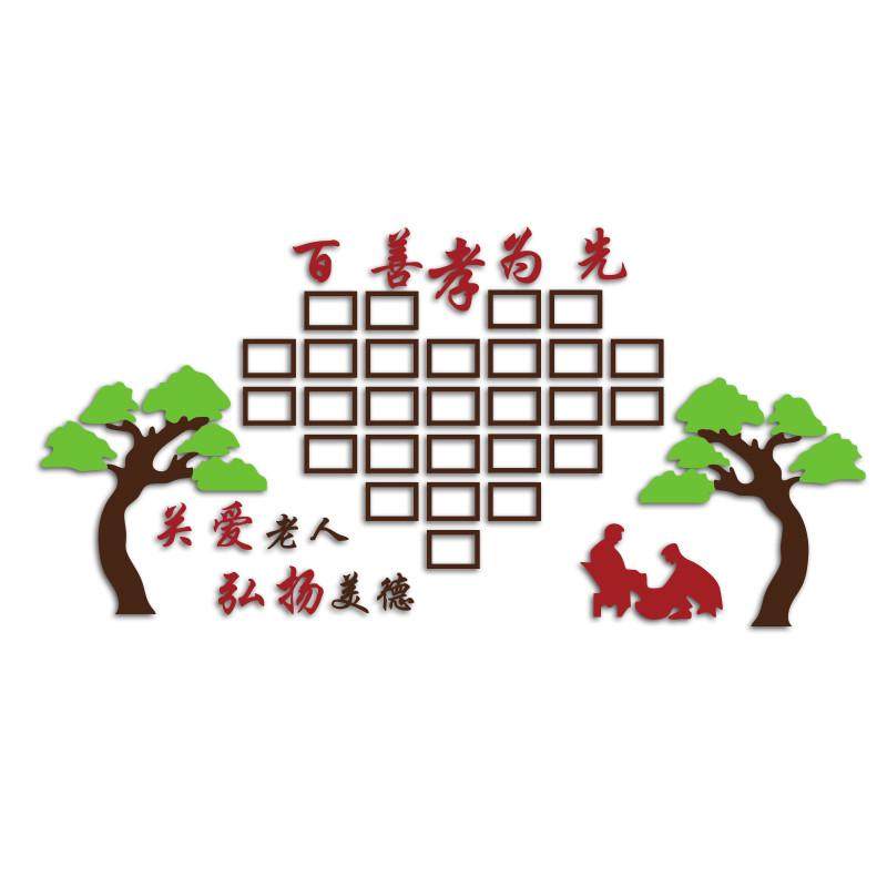 敬养老院文化活动室中心贴纸挂画墙面装饰照片机构宣传栏背景布置,淘宝优惠券,粉丝福利购,淘宝优惠卷