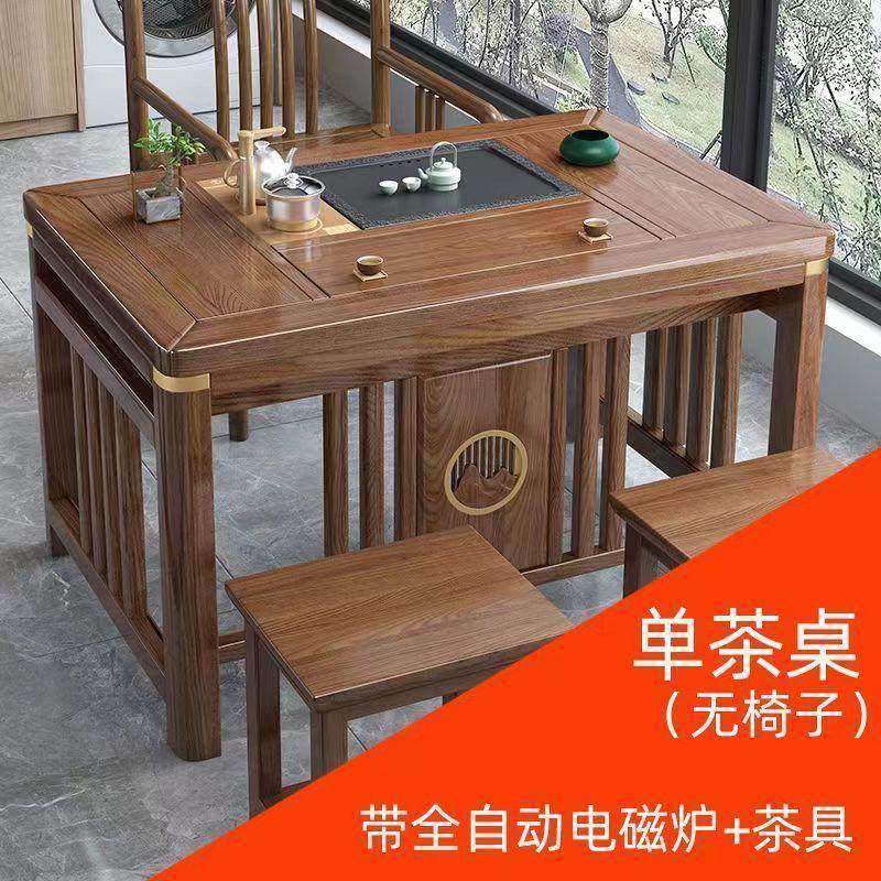 阳台茶桌椅三件套新中式家用泡茶桌套装一体实木茶台桌岩板茶桌,淘宝优惠券,粉丝福利购,淘宝优惠卷