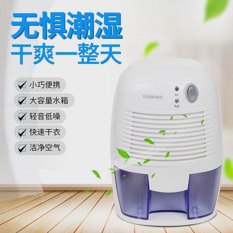 新款除湿机家用卧室静音小型抽湿机地下室干燥除湿吸湿除湿器,淘宝优惠券,粉丝福利购,淘宝优惠卷