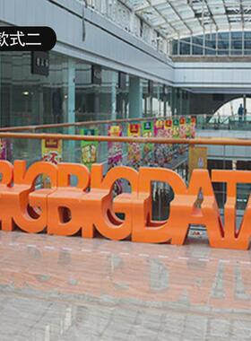 玻璃钢字母座椅商场时尚坐凳学校公园儿童创意凳子休闲椅摆件定制