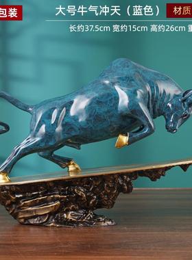 牛气冲天彩铜摆件黄铜工艺品家居饰摆办公室桌面铜装饰品开业送礼