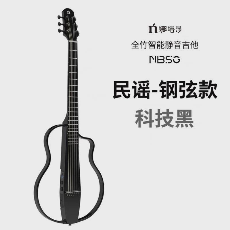 飞琴行娜塔莎全竹智能静音民谣吉他nbsg跨界古典尼龙电箱吉他 - 图1
