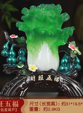 中式仿玉五福白菜摆件办公室家居装饰品店铺开业礼品树脂工艺品