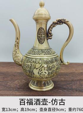 新款黄铜酒壶百福一帆风顺龙凤工艺品摆件轻奢家居装饰品铜壶酒壶