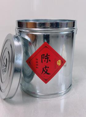 20n陈皮储存罐送大容量加厚防潮密封桶茶叶桶储藏桶布袋陈皮