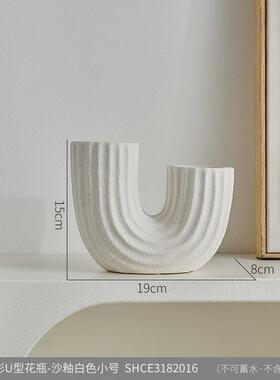 ins风u形花瓶摆件客厅桌面高级感插花小众餐桌家居装饰品简约包邮