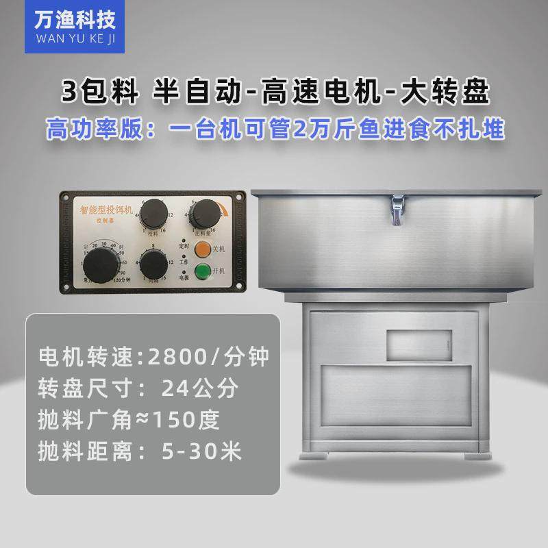 鱼塘投料机鱼池投料机全自动新款投饵机大容量家鱼养殖投食机新款,淘宝优惠券,粉丝福利购,淘宝优惠卷