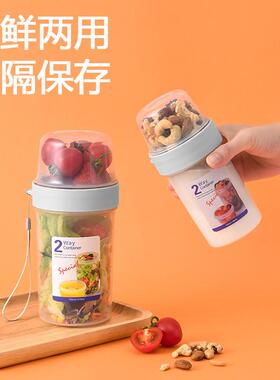 便携双层多用保鲜盒酸奶沙拉密封盒水果零食密封罐宝宝婴儿辅食盒