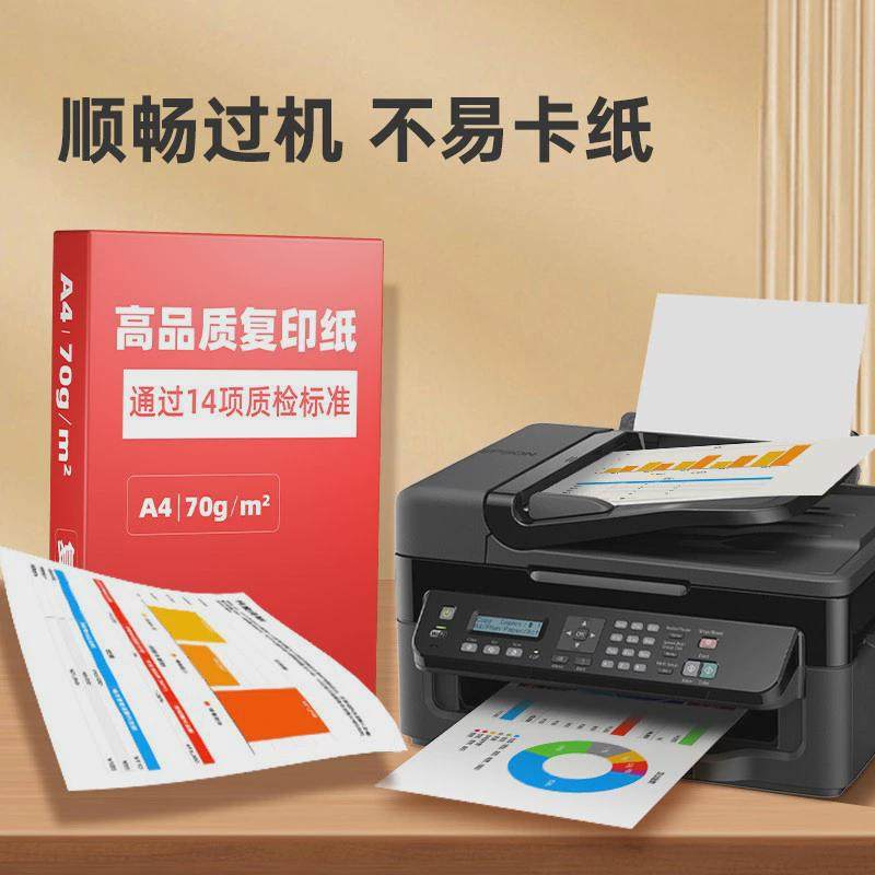 A4打印复印白纸70g80g单包500张整箱2500张4000张双面打印办公纸,淘宝优惠券,粉丝福利购,淘宝优惠卷