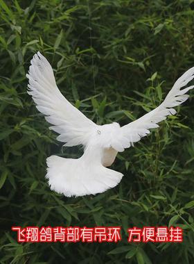 仿真鸽子摆件假鸽子模型婚庆和平鸽道具羽毛鸟类白鸽软装饰品摆设
