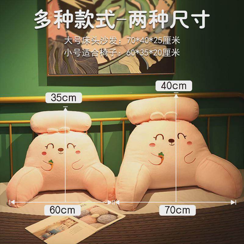 床头软包大靠背垫靠垫宿舍床上看书护腰靠枕枕头沙发抱枕女生睡觉,淘宝优惠券,粉丝福利购,淘宝优惠卷