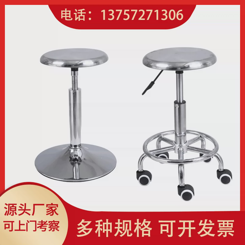 不锈钢升降旋转酒吧椅工厂车间实验室椅子滑轮流水线工作圆铁凳子,淘宝优惠券,粉丝福利购,淘宝优惠卷