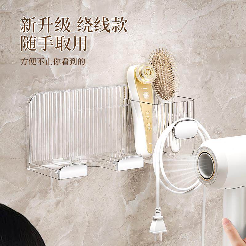 吹风机置物架收纳架子壁挂免打孔浴室卫生间电吹风筒专用支架挂架,淘宝优惠券,粉丝福利购,淘宝优惠卷