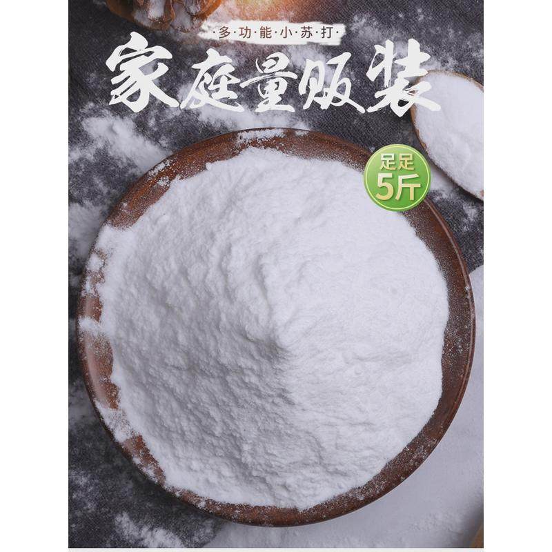 10斤食用纯碱去油污碳酸钠碱粉清洁洗蔬菜水果餐具纯碱粉洗碗厨房,淘宝优惠券,粉丝福利购,淘宝优惠卷