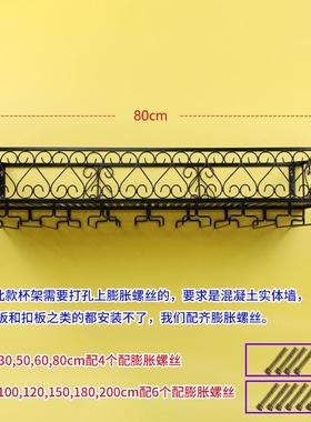 壁挂式酒架挂墙置物架葡萄酒架收纳架高脚杯架红酒杯架铁艺红酒架