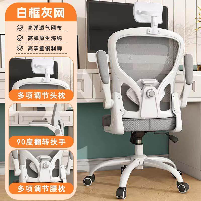 家用人体工学椅办公椅久坐电脑椅高中生书房宿舍学习转椅批发,淘宝优惠券,粉丝福利购,淘宝优惠卷