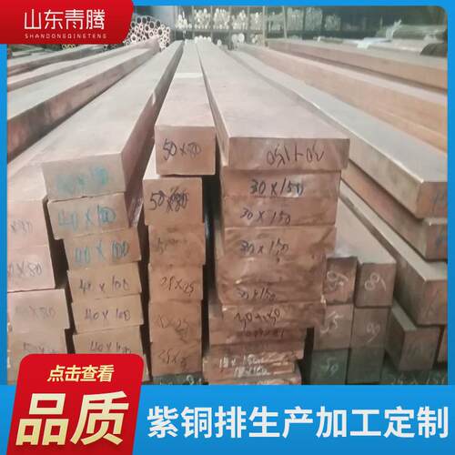 制电工用接地紫铜排t2紫铜排定铜排紫铜排切割圆角紫铜排 - 图1