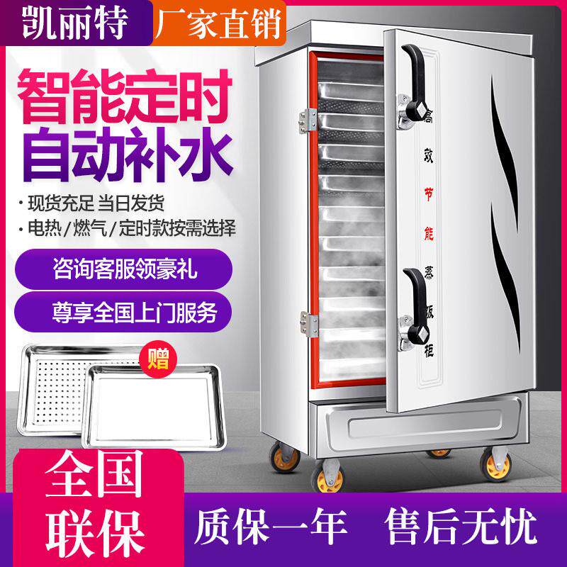 智能蒸饭车电蒸箱商用燃气蒸饭柜全自动蒸饭机蒸饭箱小型商用蒸柜,淘宝优惠券,粉丝福利购,淘宝优惠卷