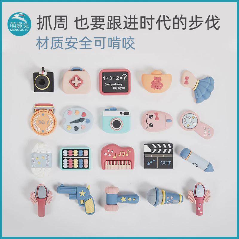 萌趣兔抓周用品周岁套装男女宝宝小孩卡通礼物生日抓阄道具,淘宝优惠券,粉丝福利购,淘宝优惠卷