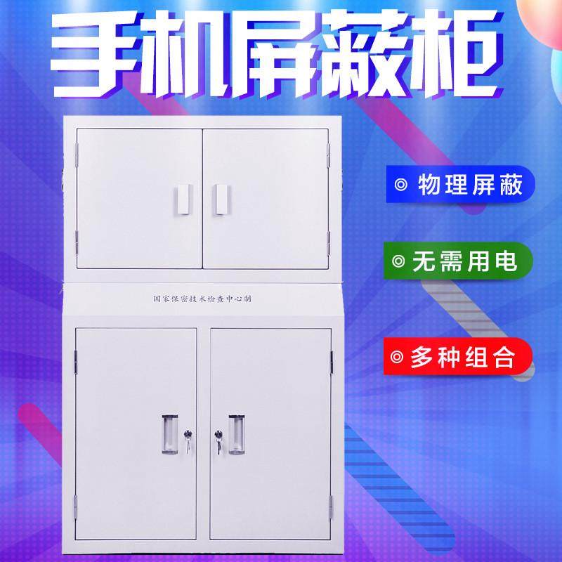 手机信号屏蔽柜存放柜手机屏蔽柜公司员工手机寄存柜保密柜手机柜,淘宝优惠券,粉丝福利购,淘宝优惠卷