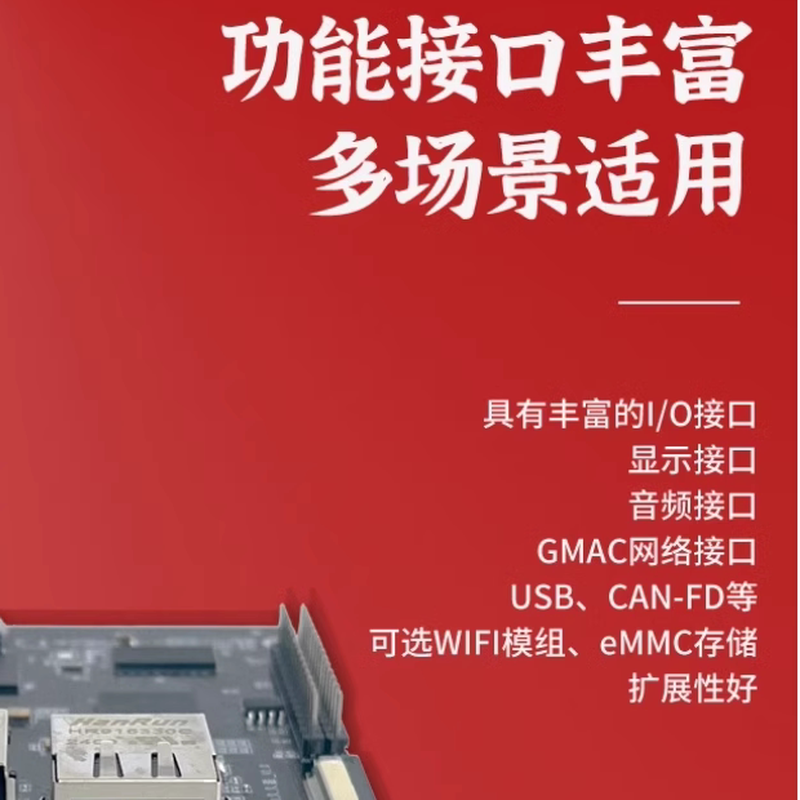 大学生智能汽车竞速套装 久久派 龙芯智能车比赛 2K0300扩展板 - 图2