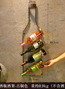 复古红酒架壁挂酒吧墙壁家居餐厅墙上装饰loft创意装饰品葡萄酒架