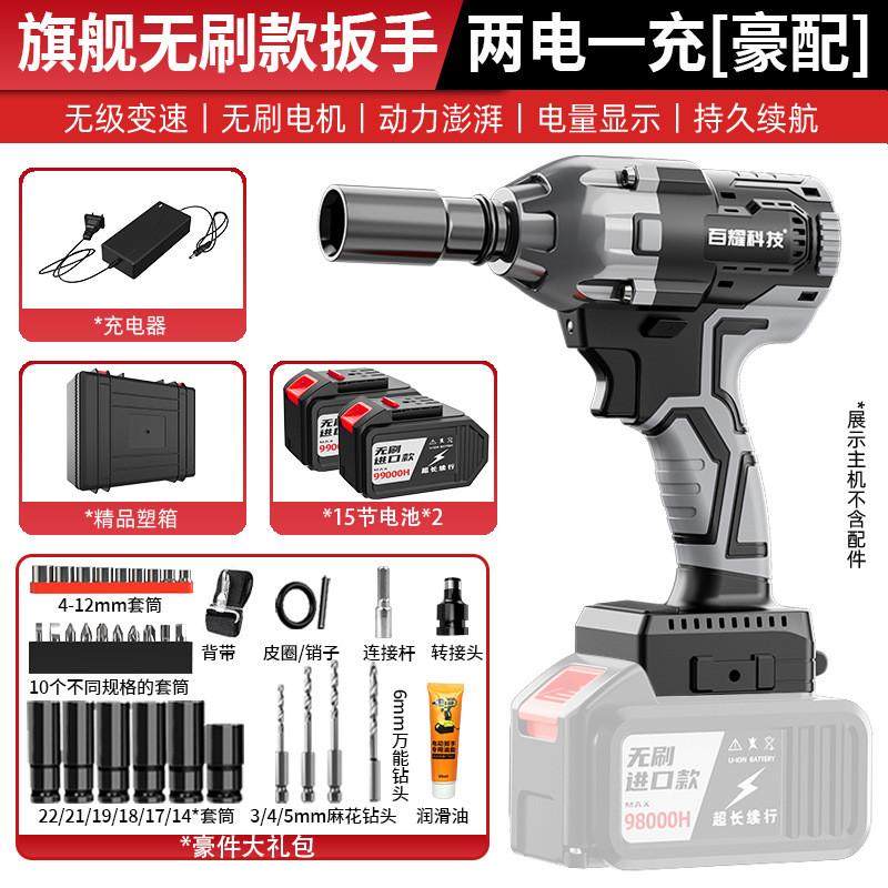 无刷锂电冲击扳手木工架子汽修套筒电动电钻充电用工具五金,淘宝优惠券,粉丝福利购,淘宝优惠卷