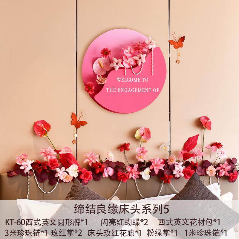 婚房布置婚庆立体喜字藤条结婚床头装饰新房卧室沙发仿真花假花藤,淘宝优惠券,粉丝福利购,淘宝优惠卷