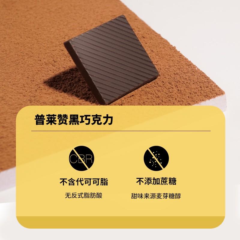 新货普莱赞88%黑巧克力105g无添加脂健身可可蔗糖休闲零食热带农 - 图2